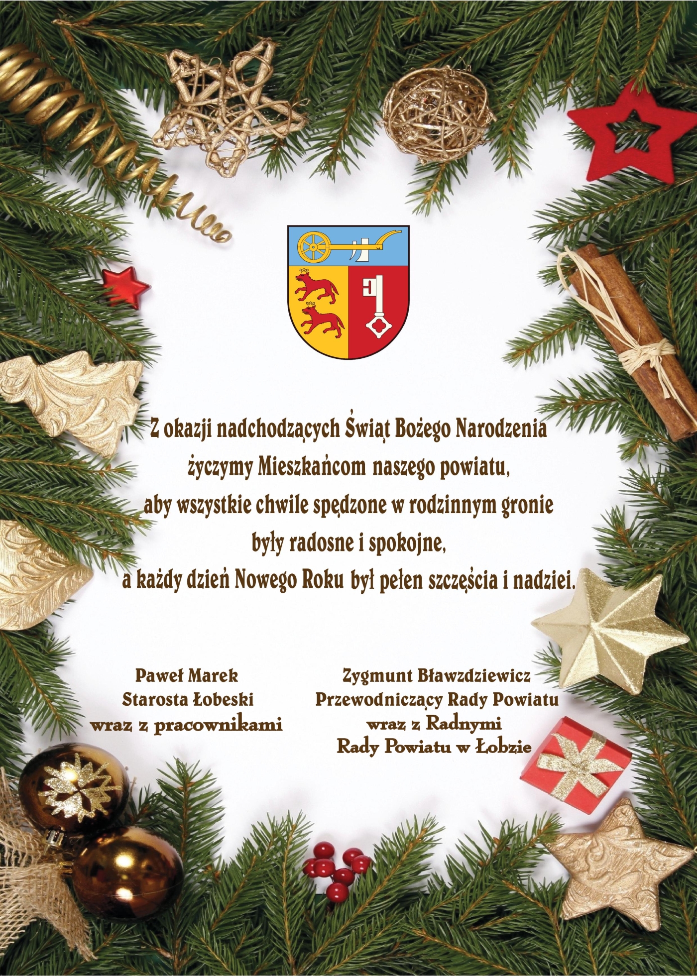 Wesołych Świąt!